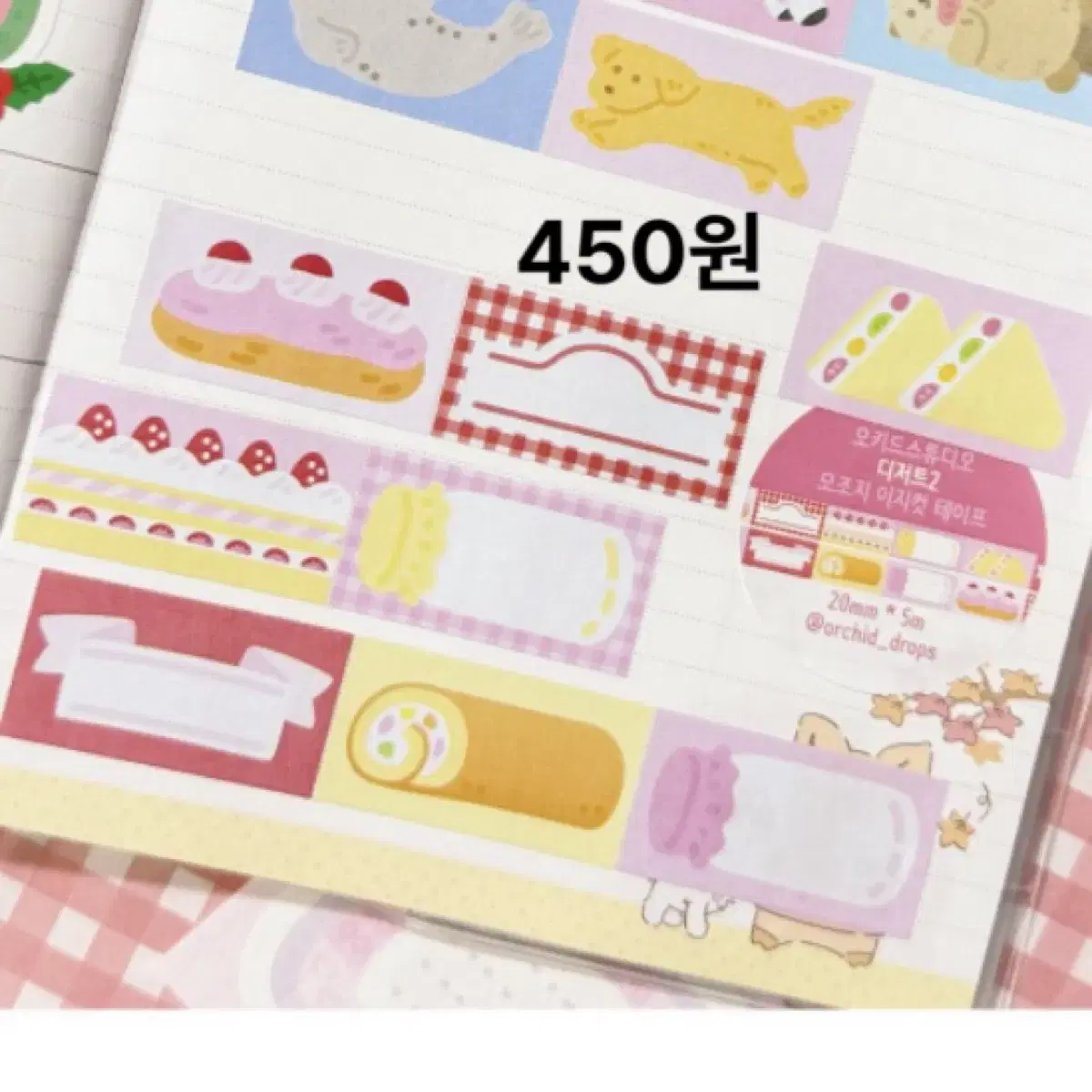 [오키드스튜디오] 오키드 모조지 이지컷 테이프 450원